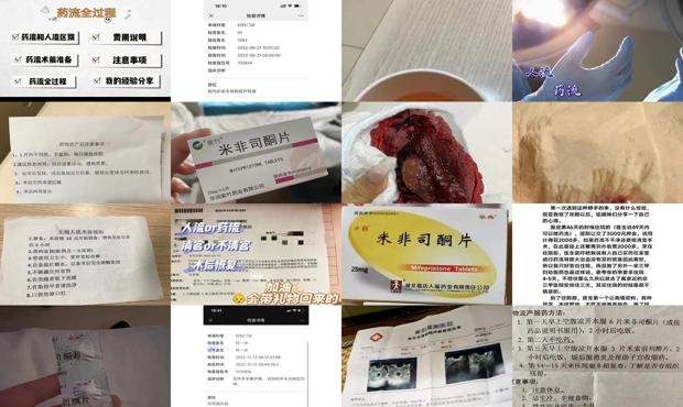 汕头药流过程能上班吗
