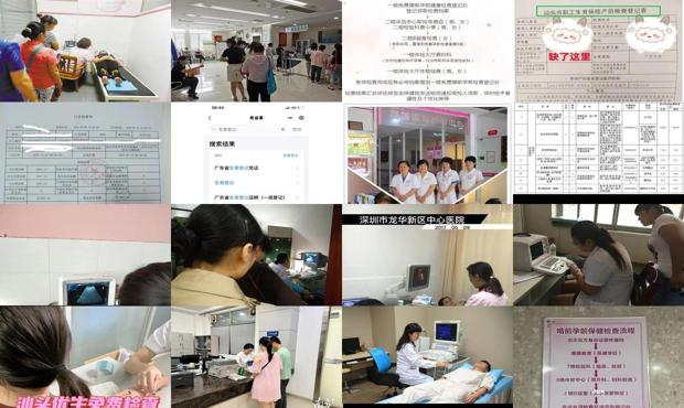 汕头生育检查