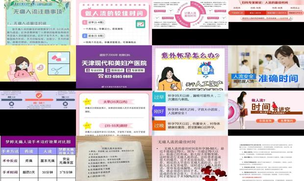 汕头*人流要多长时间