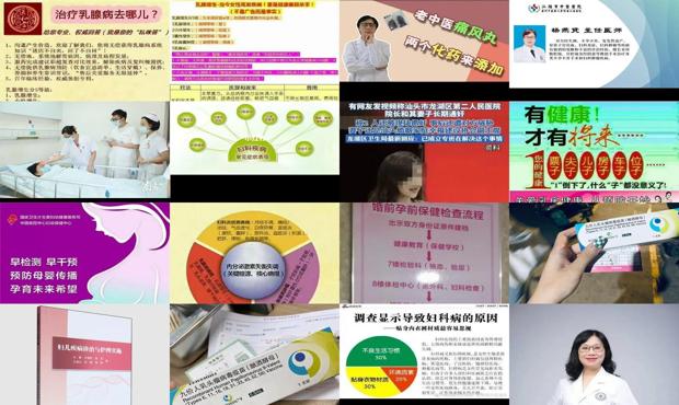 汕头妇科炎症包括什么