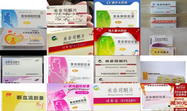 汕头有什么药吃了可以流产
