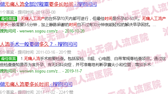 汕头*人流要多长时间