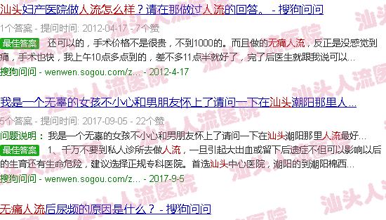 汕头*人流现在过的怎么样