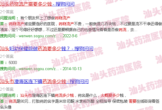 汕头药流*过程需要多少钱