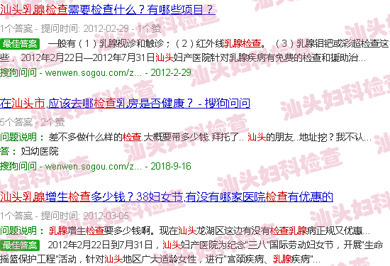 汕头乳腺检查