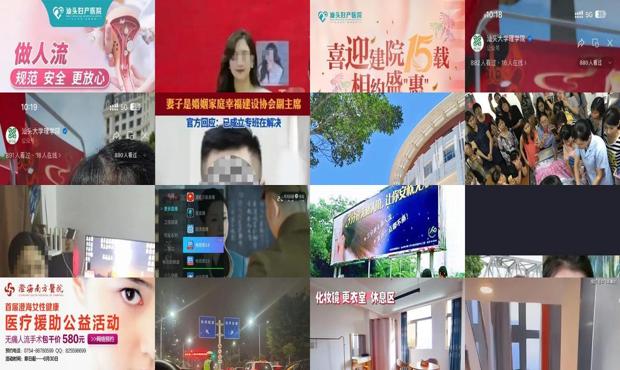 汕头*人流什么时候直播
