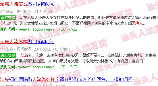 汕头mc*人流怎么这么能打