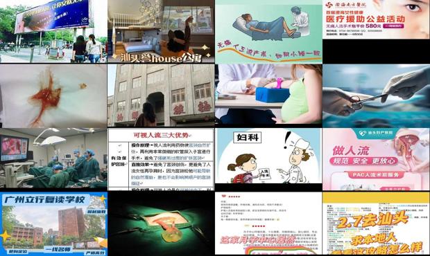 汕头*人流现在过的怎么样