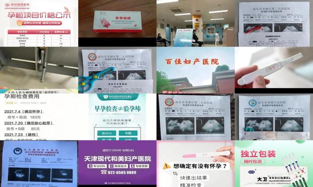 汕头早早孕检查要多少钱