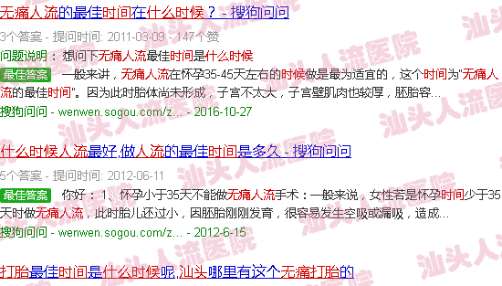 汕头*人流什么时候直播