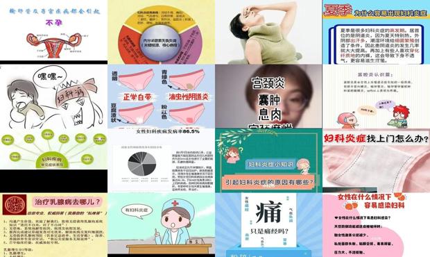 汕头什么原因引起妇科炎症