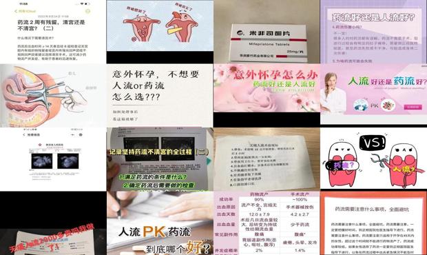 汕头药流好还是人工流好
