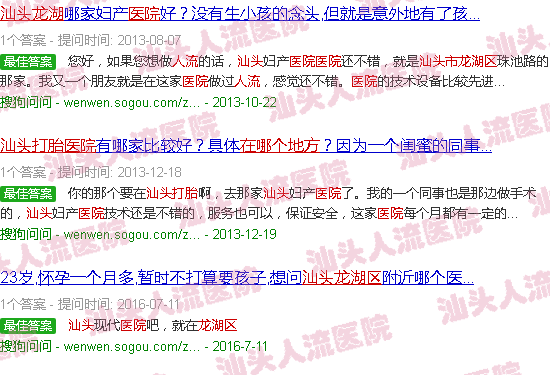汕头龙湖区*人流医院在什么地方