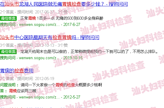 汕头妇科检查