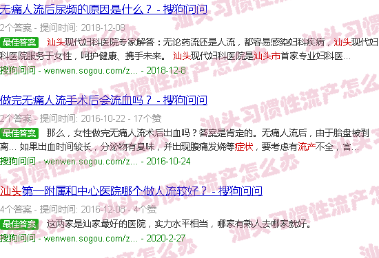 汕头流产症状
