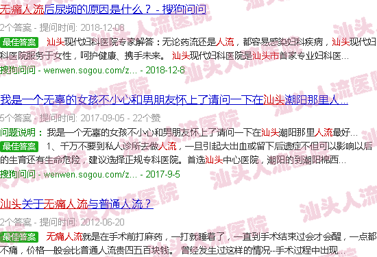 汕头*人流的发型