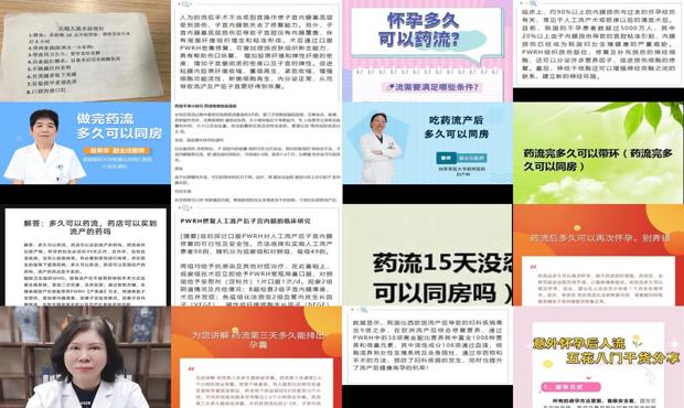 汕头药流多久可以同居