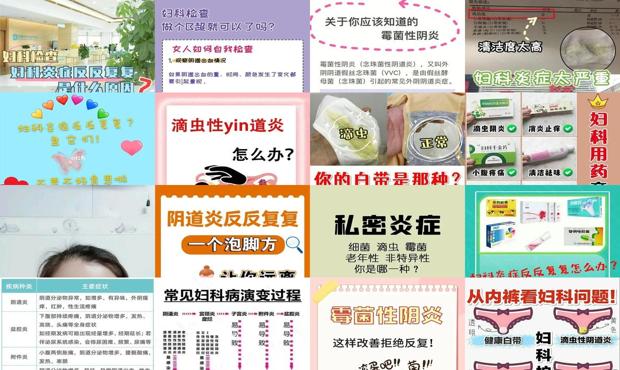 汕头妇科炎症反反复复怎么办