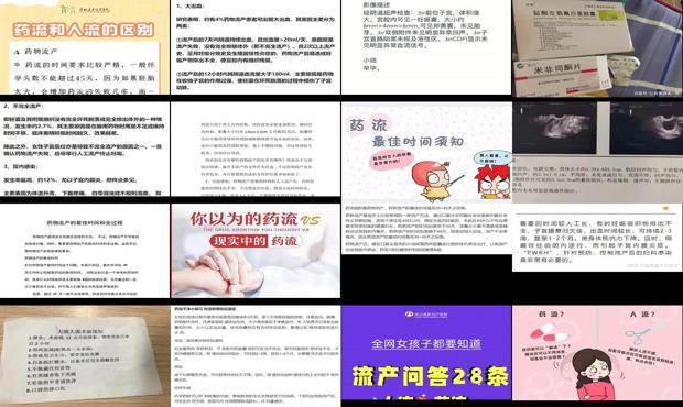 汕头怀孕药流*佳时间
