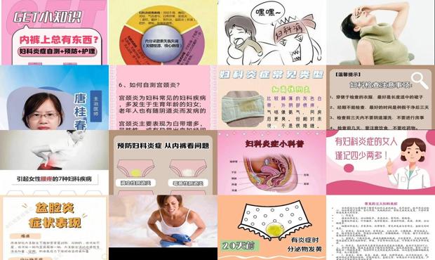 汕头女人妇科炎症是怎么引起的