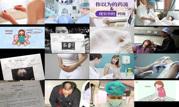 汕头怀孕一个月流产