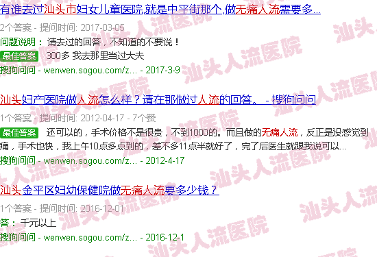 汕头*人流几几年的