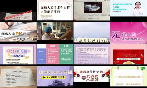 汕头药流还是*人流好
