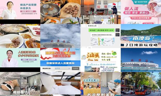 汕头做*人流后要休息多久