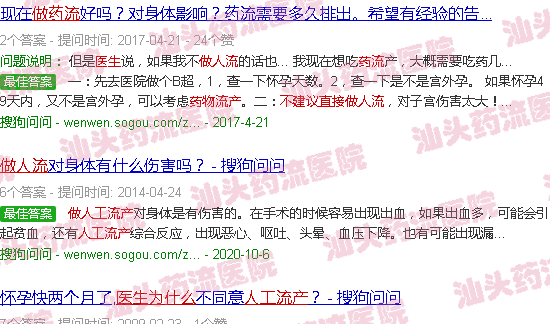 汕头为什么医生不建议做药流*做人流