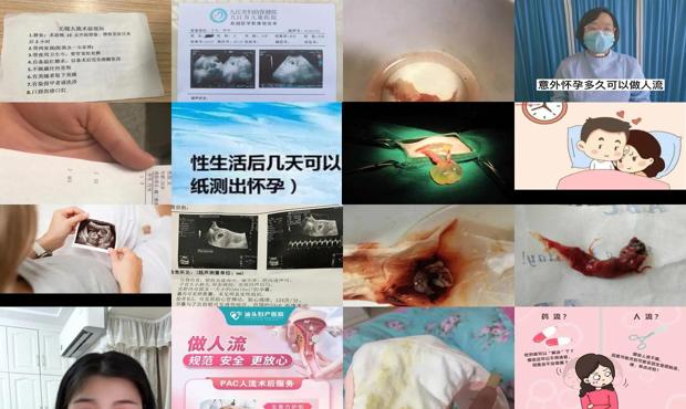 汕头怀孕20天能做流产吗