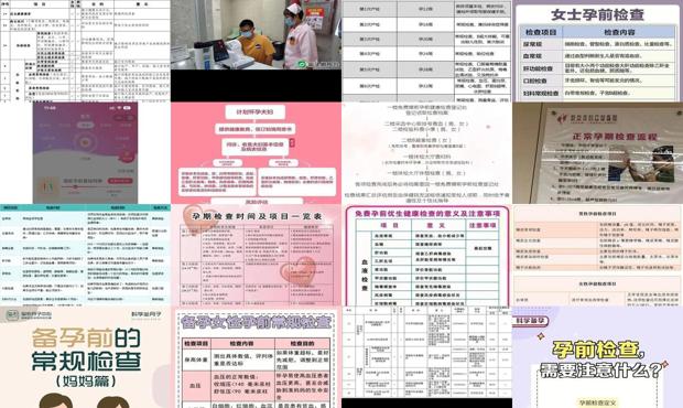 汕头孕前都需要做什么检查