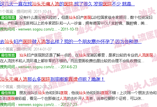 汕头*人流医院靠不靠谱