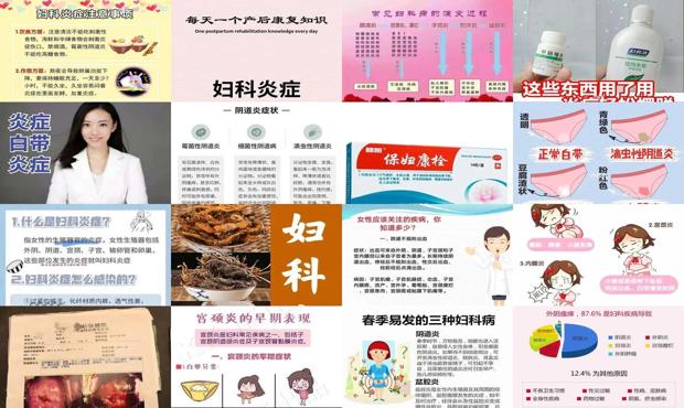 汕头妇科炎症是什么病