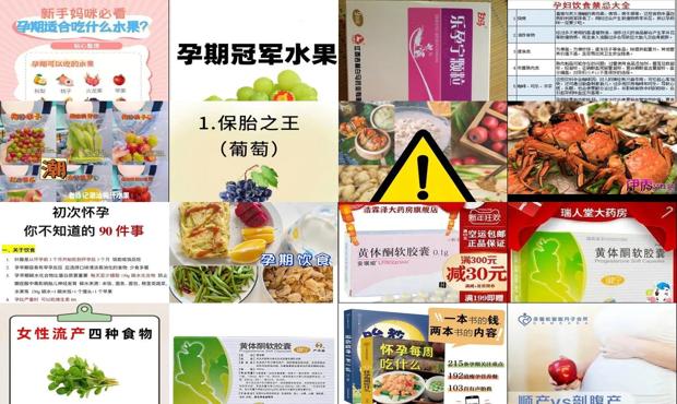 汕头刚刚怀孕吃什么能流产