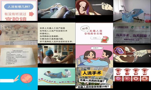 汕头*人流是真的吗