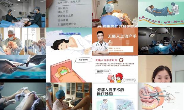 汕头*人流痛吗过程痛苦不