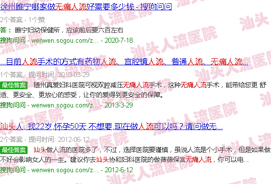 汕头杨幂*人流