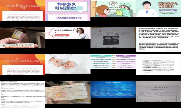 汕头药流要多久