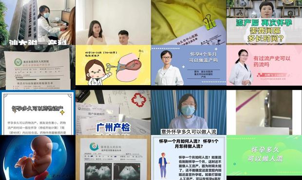汕头一般怀孕多久能做流产