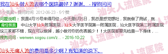 汕头*人流我成