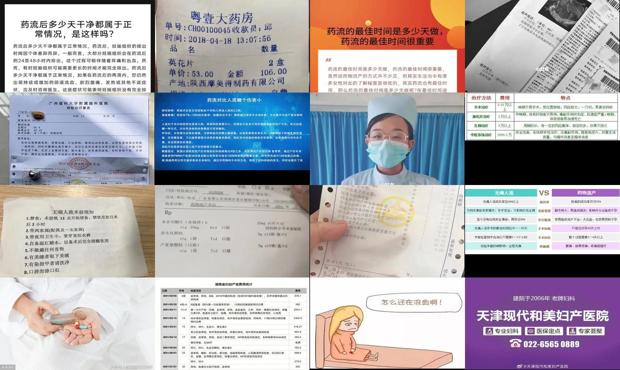 汕头药流要多少费用