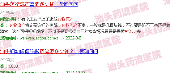 汕头药流要多少费用