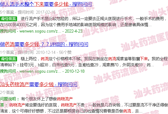 汕头药流下来一共多少钱2018