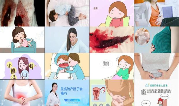 汕头刚怀孕流产肚子会痛吗