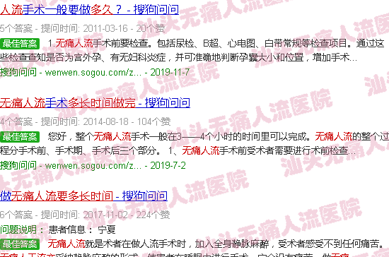 汕头*人流要多久能做完