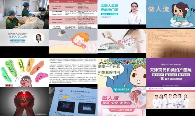 汕头*人流要多久能做完