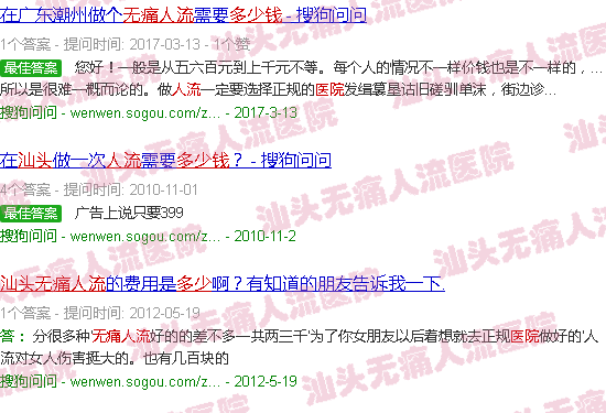 汕头潮南振武医院*人流多少钱