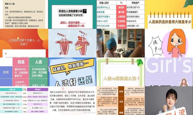 汕头人流和药流那个比较好