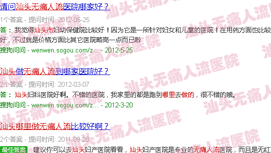 汕头*人流哪里做的好