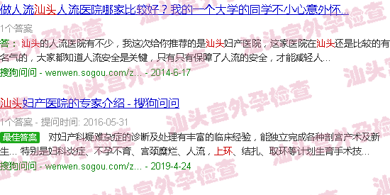 汕头放环会宫外孕吗